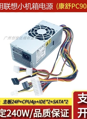 适用 康舒PC9053 HK340-71FP PS-5241-02 PC9059 PS-5181-02V