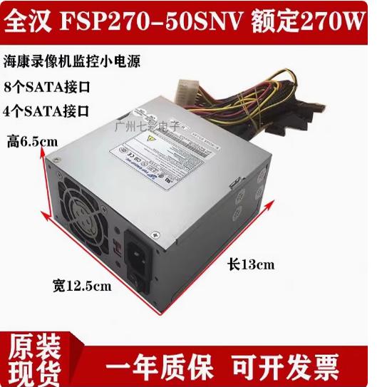 32路8盘位8816HW监控电源