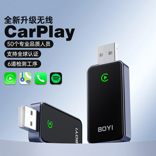 適用于蘋果carplay原車有線轉無線carplay二合一車機互聯適配器