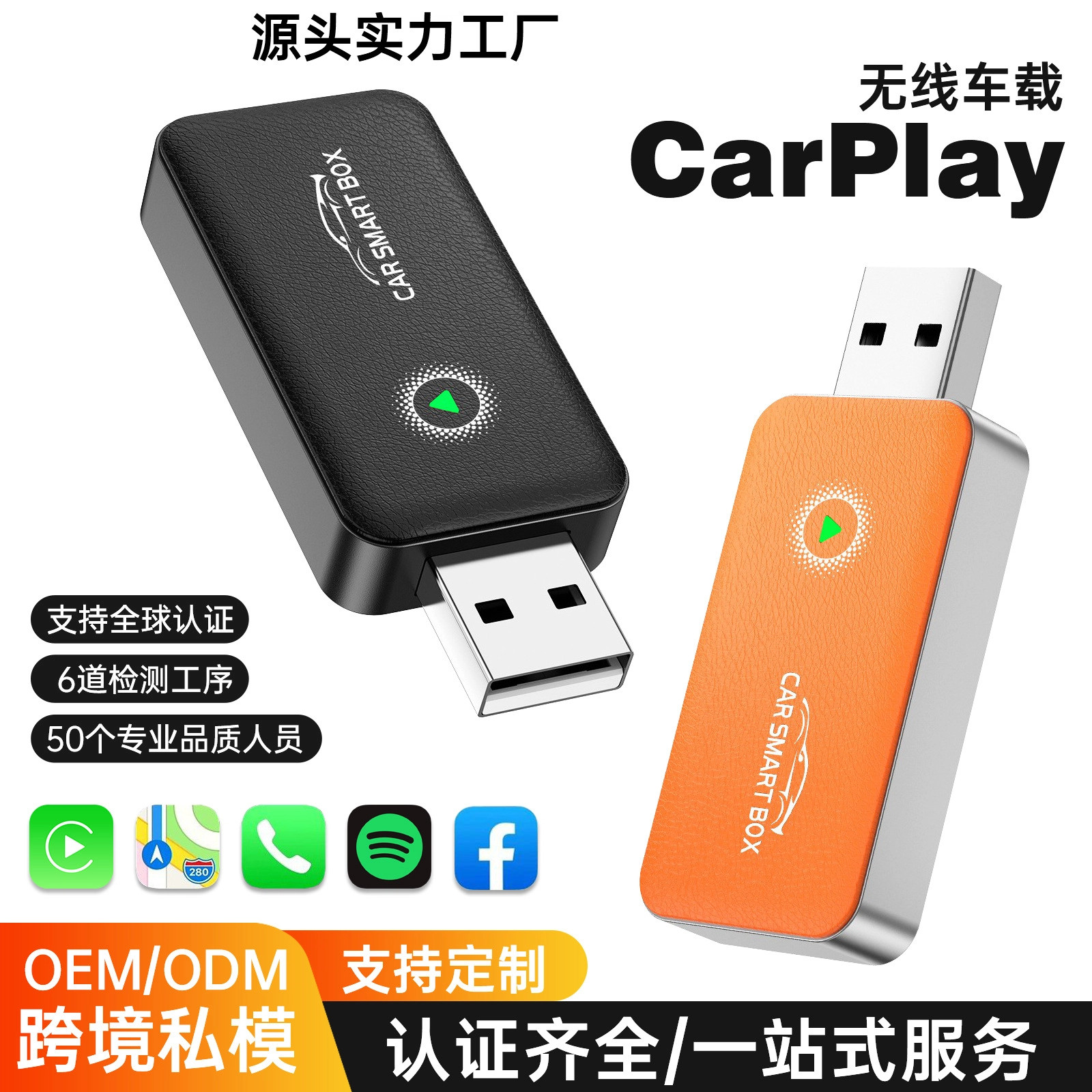 新品苹果carplay盒子有线转无线U盘式便携二合一智能车机互联盒子