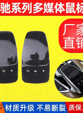 适用奔驰C级W205GLC级W253多媒体鼠标盖GLEGLS多功能手写板