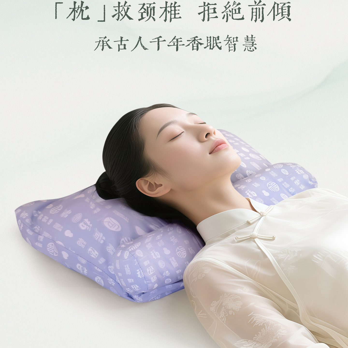 后辰决明子合香枕草本护颈脖子前倾颈椎睡眠枕酸枣壳成人家用枕头