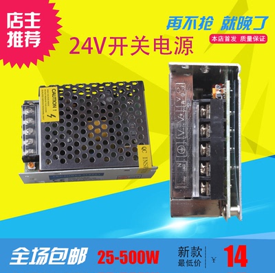 小型开关电源AS-35W-5V7A/12V3A/24V1.5A迷你型稳压小体积变压器
