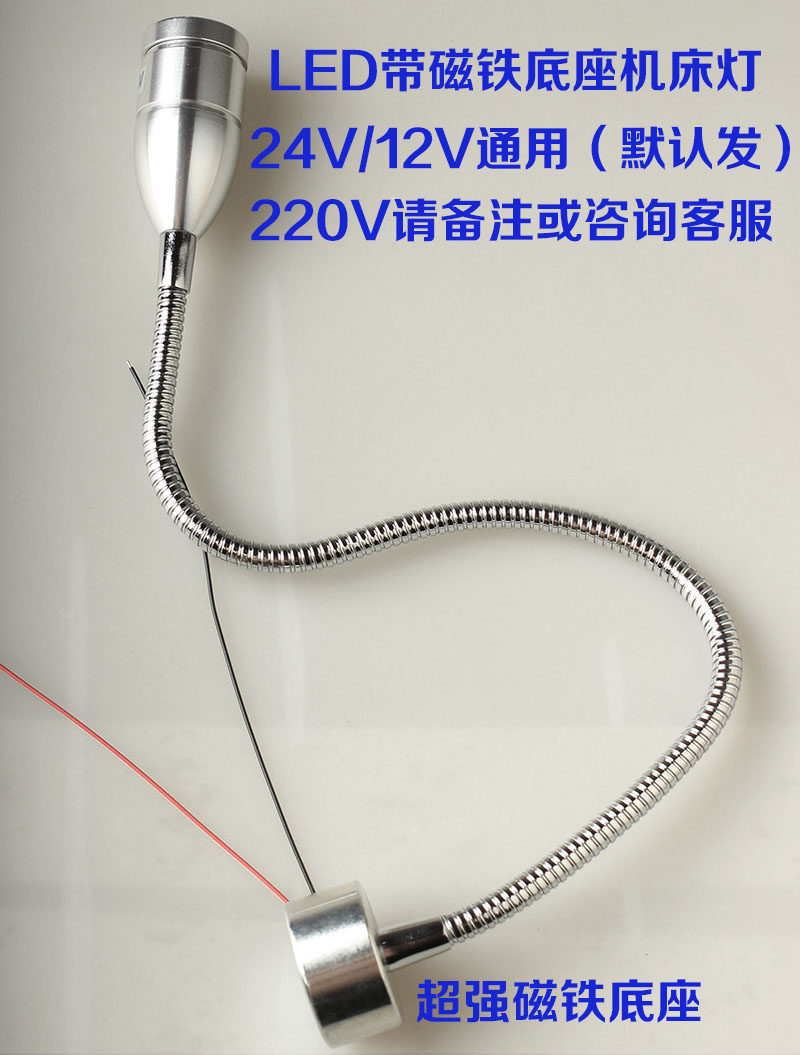 磁铁LED12V240螺纹蓝光探伤带开关