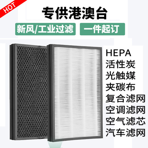 【供港专线】除尘过滤布g4初效过滤器中央空调无纺高效空气过滤网