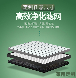 空气滤网定制净化器hepa活性炭新风空调初中高效复合过滤芯家用医