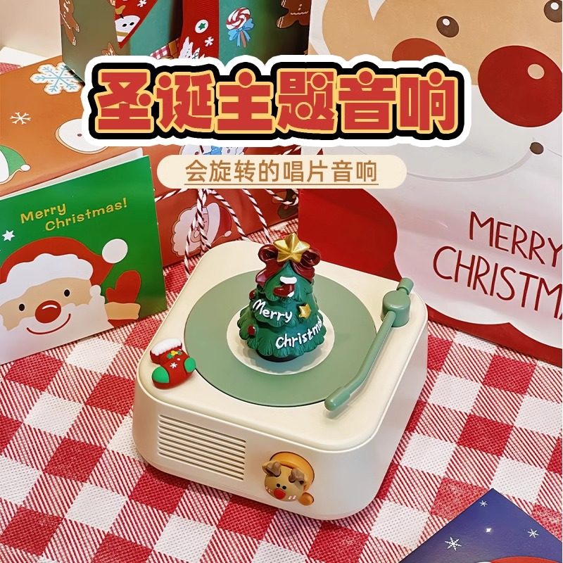 圣诞节礼物创意实用伴手礼音响