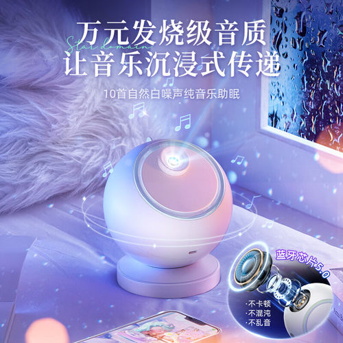 北极光氛围灯生日礼物女生毕业季