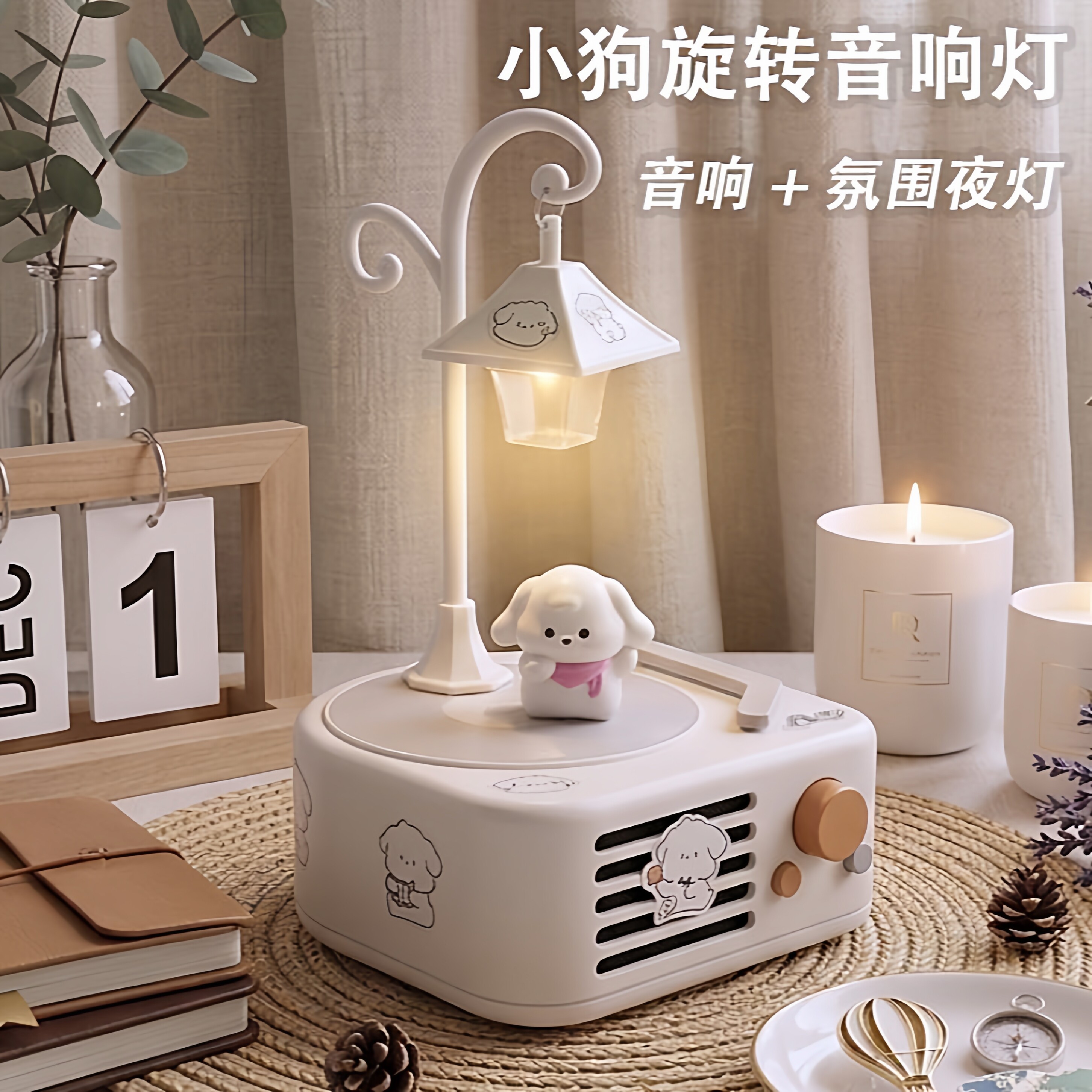 线条小狗氛围灯蓝牙音响可爱音箱礼盒生日礼物送女生闺蜜女朋友