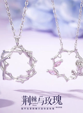 荆棘玫瑰情侣项链一对2024新款