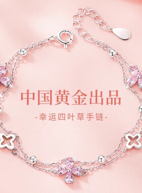 S925纯银四叶草手链女款轻奢小众