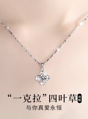 925纯银四叶草银项链女