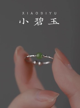纯银和田玉戒指女个性小众设计