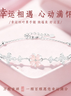 多色幸运四叶草手链女小众高级感