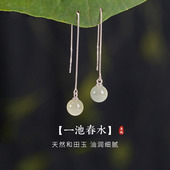 国风耳环新中式 「一池春水」纯银和田玉耳线女款 流苏长款 耳坠耳饰