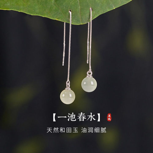 纯银和田玉古风耳线女款流苏长款