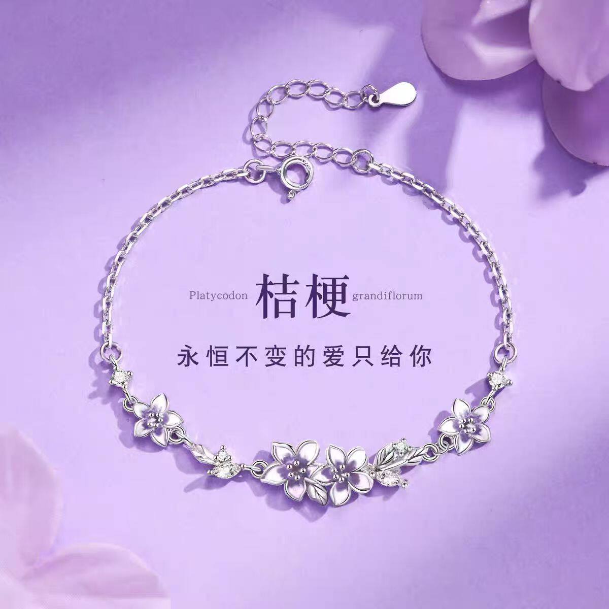 桔梗花吊坠手链女轻奢小众高级感图片
