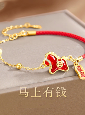 2026马年本命年红绳手链转运手绳