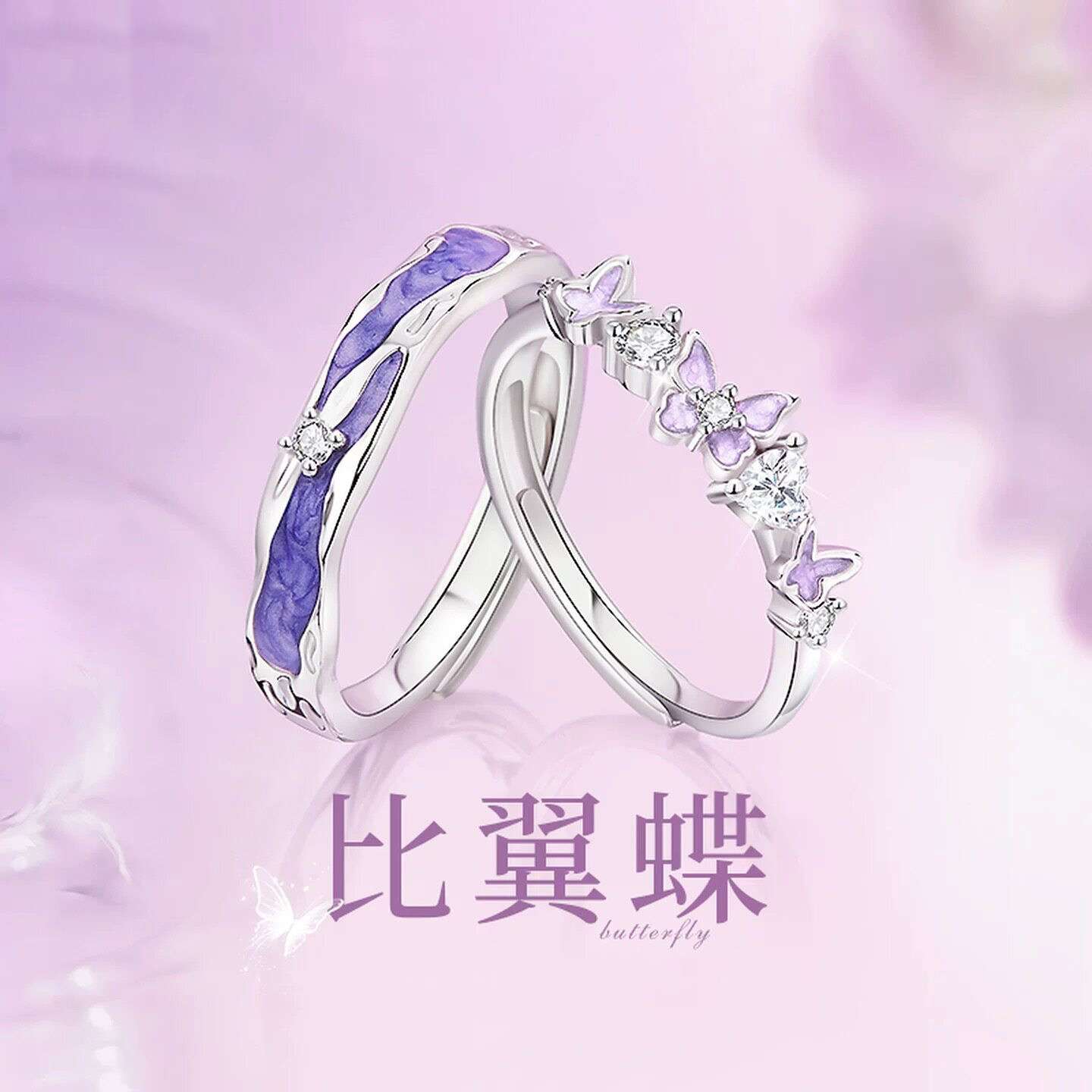 蝴蝶情侣对戒男女一对戒指情侣款