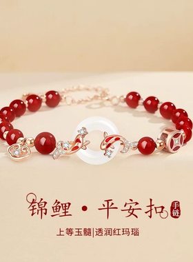 2026本命年新款锦鲤平安扣手链女