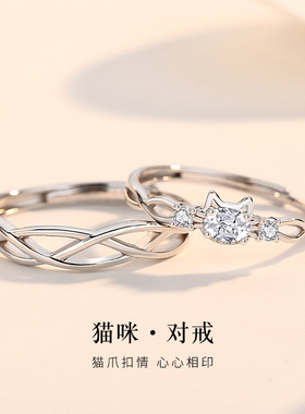 猫咪情侣戒指男女新款可调节对戒