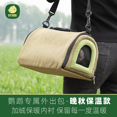 Fatbird鹦鹉外出包遛鸟包便携