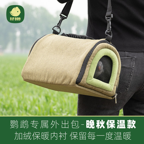 Fatbird鹦鹉外出包遛鸟包便携