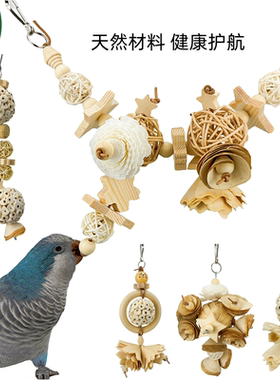 鹦鹉天然通草球啃咬磨牙磨嘴玩具安全健康植物解闷发泄Fatbird