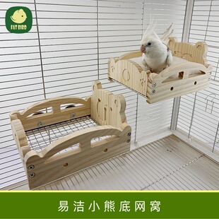鹦鹉底网木床休息平台鸟窝沙发牡丹虎皮小太用品实木凉床造景鹉悦