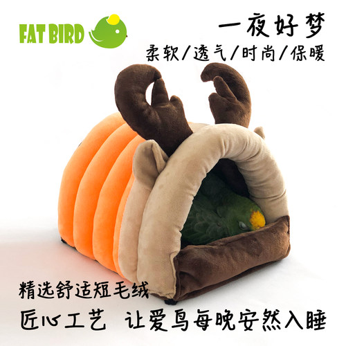 Fatbird鹦鹉加厚保暖保温过冬鸟屋鸟窝鸟巢房子吊床麋鹿窝玄凤 - 封面