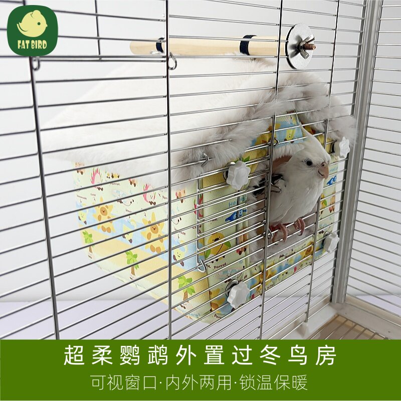 鹦鹉窝外置过冬窝加厚保暖睡觉窝玄凤牡丹和尚小太阳过冬用品鸟窝