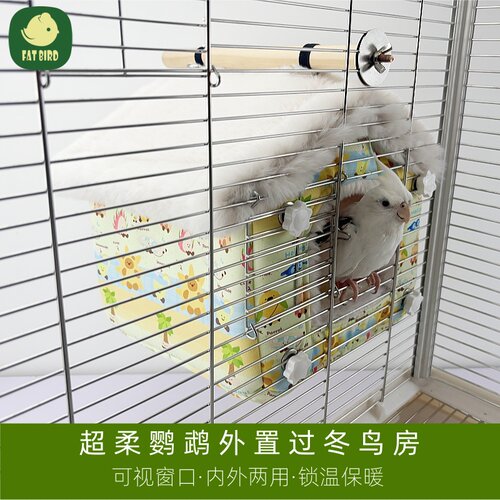鹦鹉窝外置过冬窝加厚保暖睡觉窝