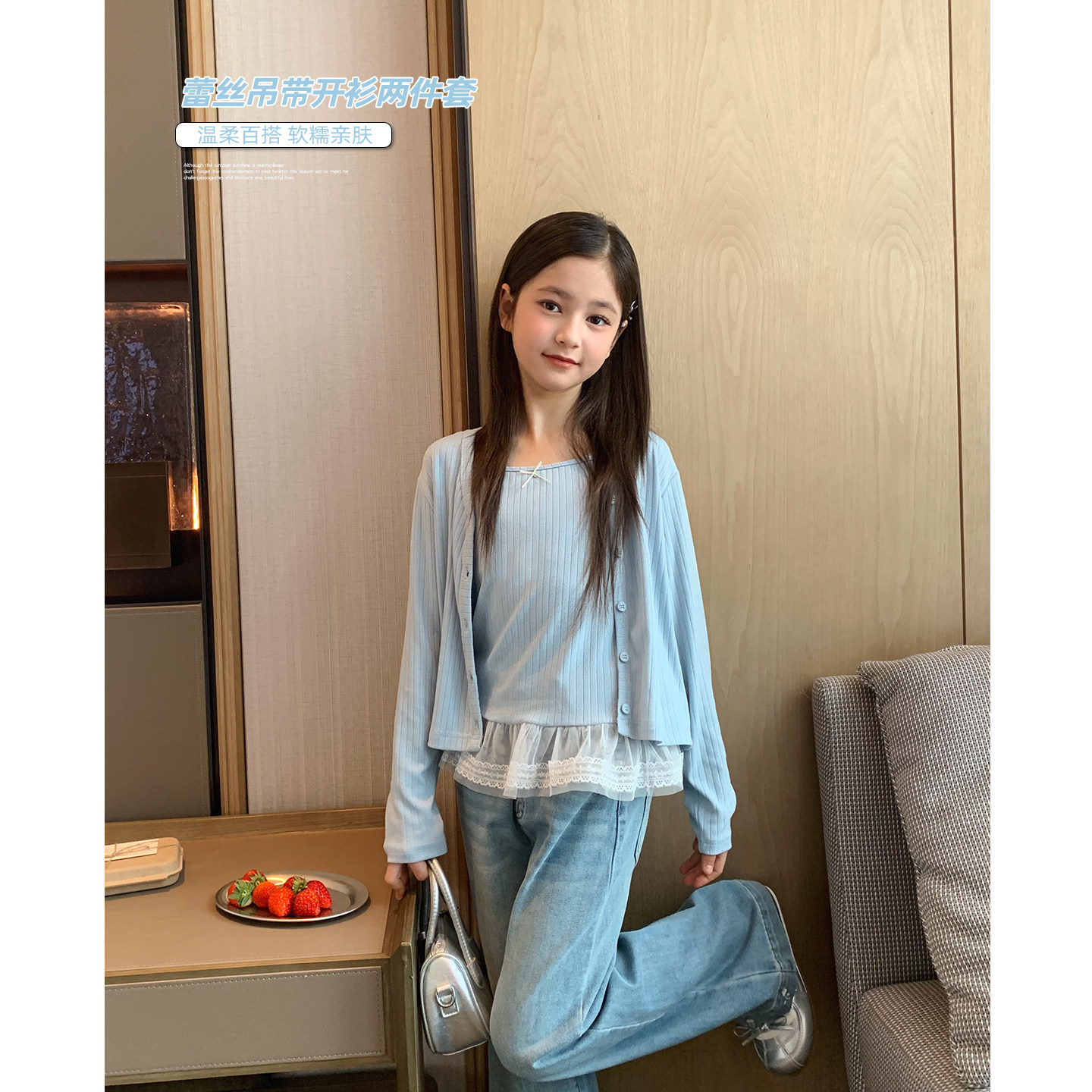 女大童开衫吊带两件套2026春季新款少女水蓝上衣蕾丝背心学生套装,童装/婴儿装/亲子装,套装,淘宝优惠券,粉丝福利购,淘宝优惠卷