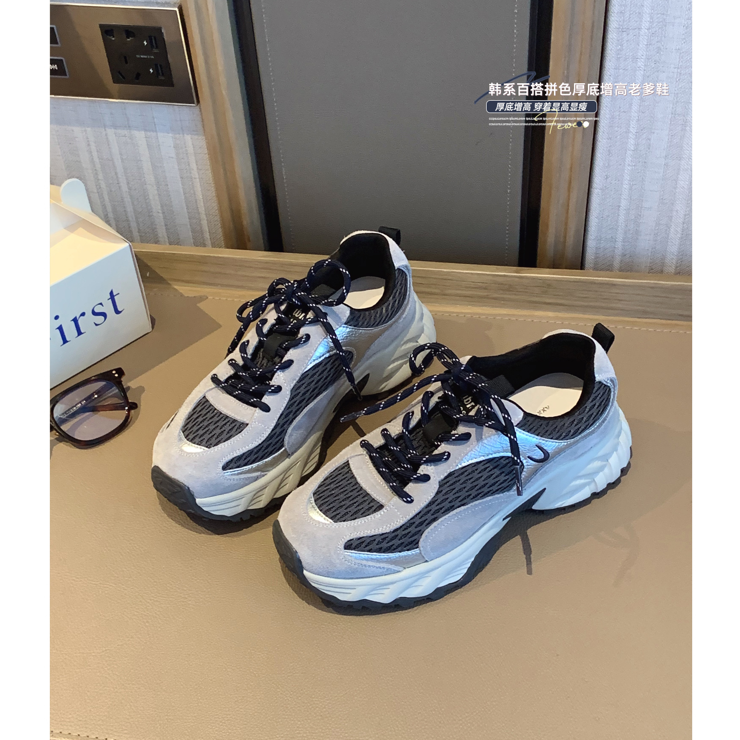 时尚拼色设计感百搭休闲老爹鞋