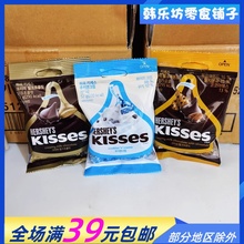 袋KISSES好时亲吻水滴扁桃仁夹心牛奶进口零食 韩国乐天巧克力52g