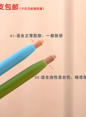 德国倩盈遮痘印/雀斑/黑眼圈雀斑修护遮瑕笔油性混合la suffern