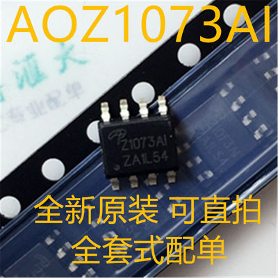 AOZ1073AI Z1073AI Z1073A1 SOP8 全新原装