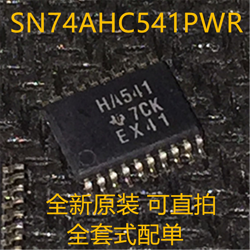 SN74AHC541PWR SN74AHC541丝印HA541 TSSOP-20