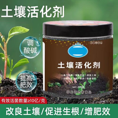 微生物土壤活化剂活化宝矿源黄腐酸钾微生物菌肥松土壤板结改良剂