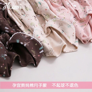 孕宜爽大码月子服长袖纯棉200斤春夏季春秋产后哺乳衣孕产妇睡衣