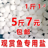 專用抗菌消毒魚鹽水族