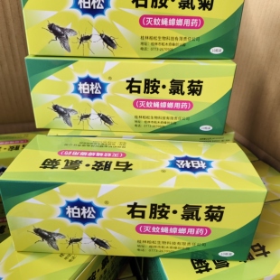 柏松胺氯菊蚊蝇净灭蝇王杀蝇苍蝇药牛羊养殖场饭店灭蝇灭蝇一扫光
