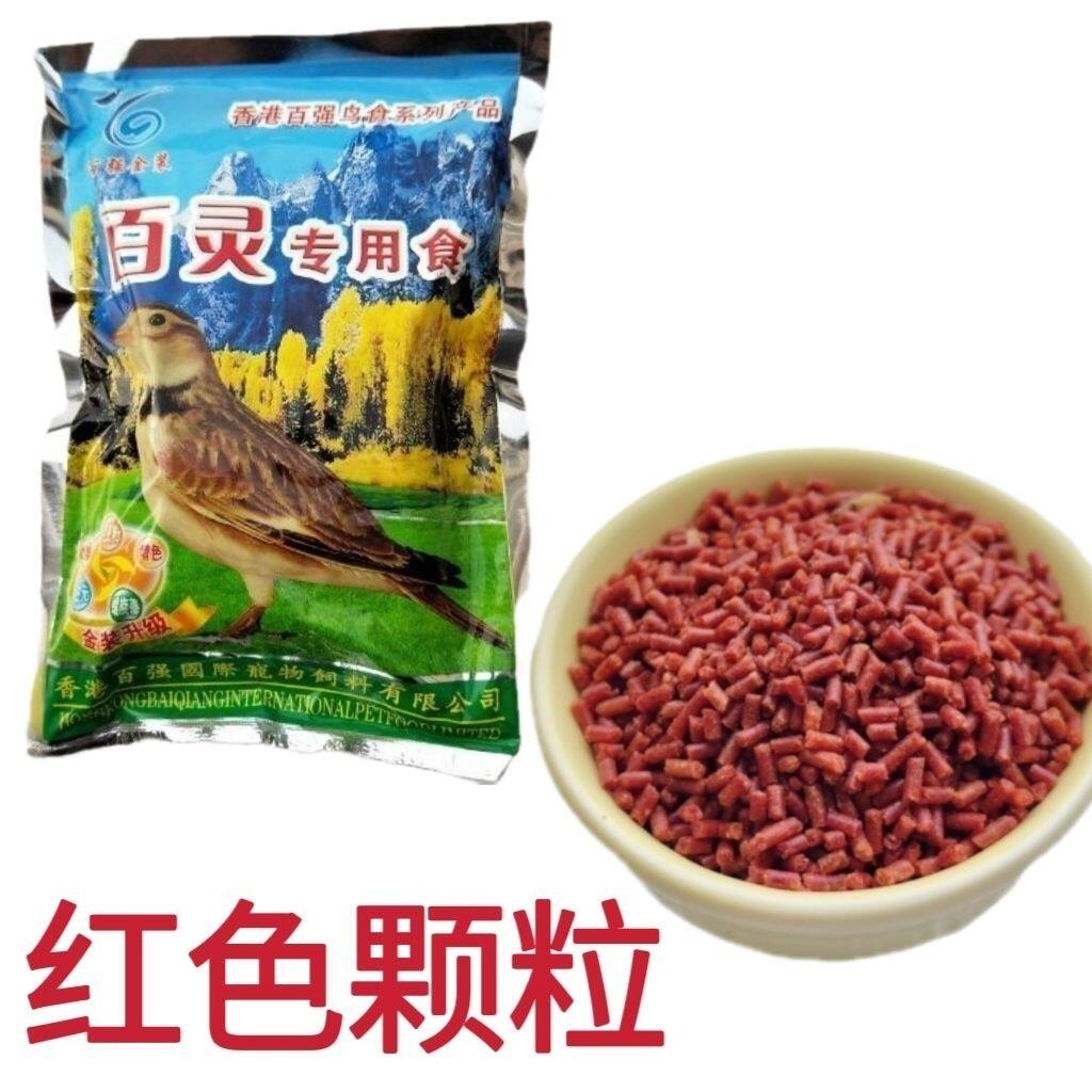 香港百强百灵鸟食饲料云雀鸟食