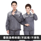 饰工程服 修装 春秋冬工厂车间工人工作服套装 男物业保洁服家政装