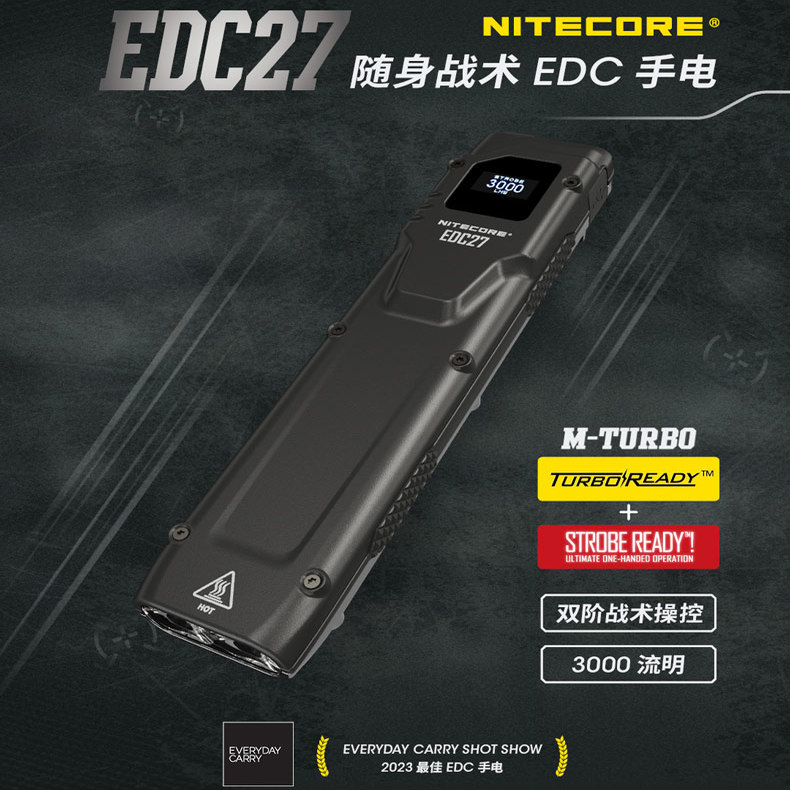 奈特科尔新款EDC27战术手电筒nitecore户外强光超薄迷你便携小直