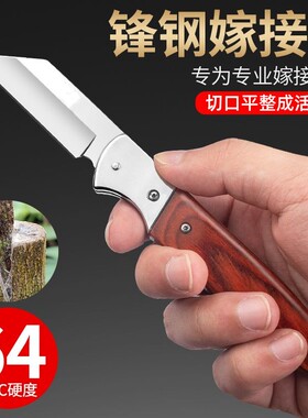 果树园艺嫁接刀折叠锋钢芽接刀高硬度大树月季苗木嫁接便携刀具