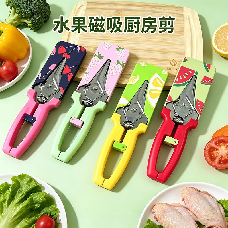 强力鸡骨剪冰箱磁吸剪辅食剪