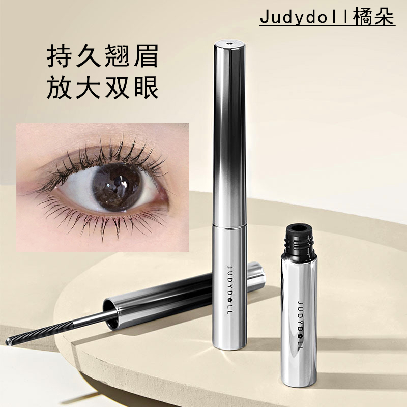 Judydoll橘朵小钢管睫毛膏卷翘防水纤长不易晕染金属刷头女juduo