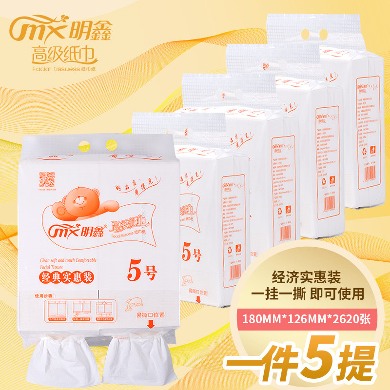 明鑫面巾纸大排档小吃餐饮用纸巾厨房厕所下拉式抽纸擦手纸实惠装