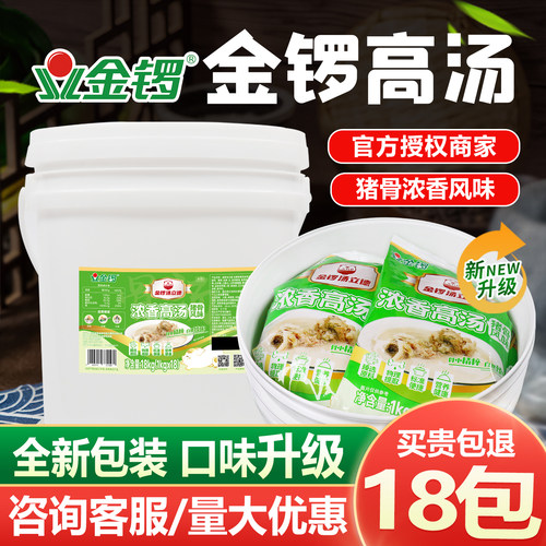 金锣猪骨高汤浓缩商用大骨白汤膏